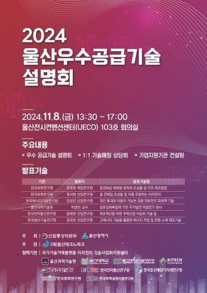 [울산=뉴시스]  *재판매 및 DB 금지