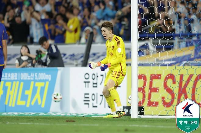 울산 조현우. 한국프로축구연맹 제공