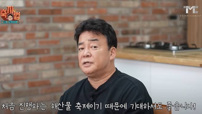 통영 어부장터 소개 영상. 백종원 공식 유튜브 영상 캡처