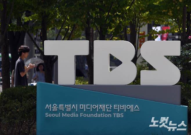 서울 마포구 TBS 사옥 앞 모습. 황진환 기자