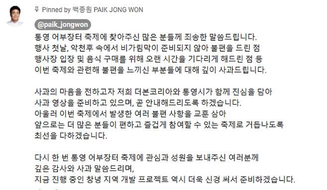 백종원 유튜브 캡처