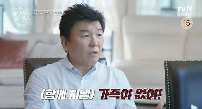 tvN 스토리 ‘이젠 사랑할 수 있을까’ 갈무리