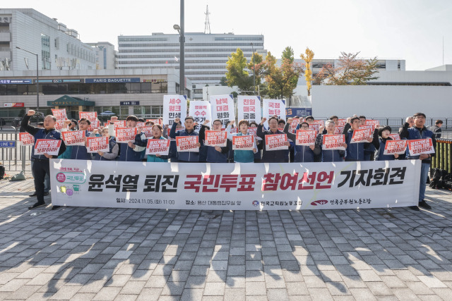 전국공무원노조와 전국교직원노조가 5일 서울 용산구 대통령실 앞에서 정권 퇴진 국민투표에 참여한다는 기자회견을 열고 있다. 사진제공=전공노