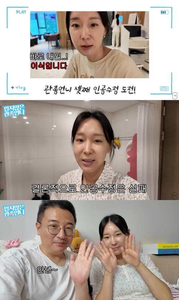 관종언니 이지혜 / 사진=유튜브 채널 밉지않은 관종언니