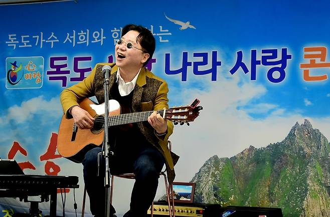 공연하는 '독도 가수' 서희 [서희 씨 제공. 재판매 및 DB 금지]