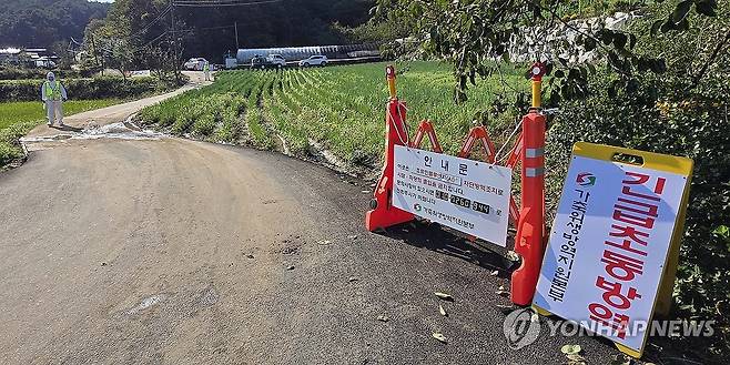 동해 농장서 AI 항원 발생…이동제한 지난달 30일 강원 동해시의 한 산란계 농장에서 조류인플루엔자(AI) 항원이 확인된 가운데 방역당국이 입구를 통제하고 있다. [연합뉴스 자료사진]