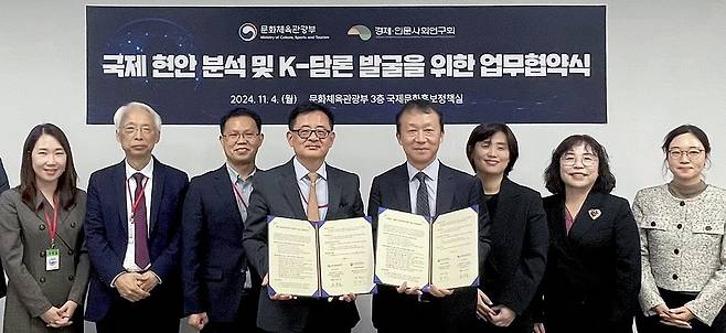 문체부-경제·인문사회연구회 업무협약 (세종=연합뉴스) 문화체육관광부와 경제·인문사회연구회가 4일 세종 정부세종청사 15동 문화체육관광부 국제문화홍보정책실에서 업무협약식을 열었다. 최보근 문체부 국제문화홍보정책실장과 윤두섭 경사연 연구지원본부장이 협약서에 서명한 뒤 기념촬영을 하고 있다. [문화체육관광부 제공. 재판매 및 DB 금지]