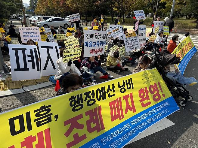 마을교육공동체 조례 폐지 환영 [촬영 이정훈 기자]