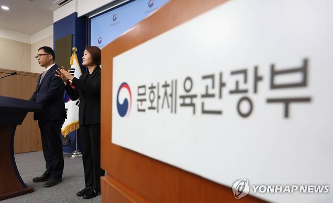 대한축구협회 특정감사 결과 브리핑 (서울=연합뉴스) 김도훈 기자 = 문화체육관광부 최현준 감사관이 5일 오후 정부서울청사 별관에서 대한축구협회 특정감사 결과 최종 브리핑을 하고 있다. 2024.11.5 superdoo82@yna.co.kr