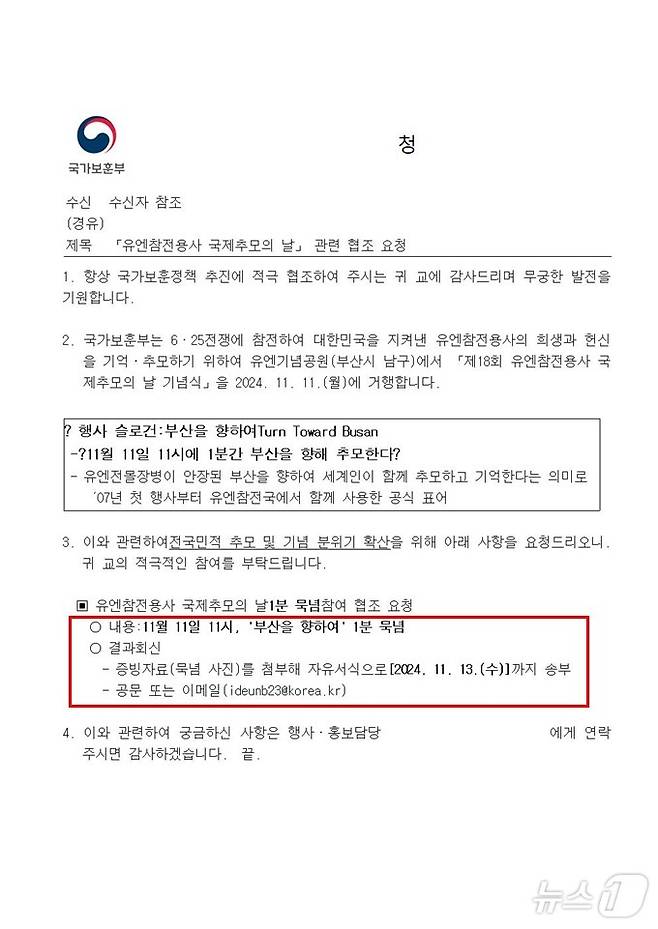 강경숙 조국혁신당 의원실 제공