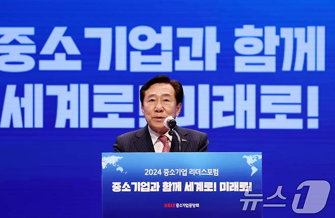 김기문 중소기업중앙회장 (중소기업중앙회 제공) 2024.10.8/뉴스1