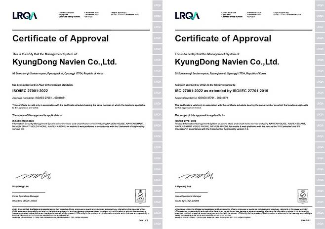 정보보호경영시스템 'ISO 27001' 인증서(왼쪽), 개인정보보호경영시스템 'ISO27701' 인증서. (경동나비엔 제공)