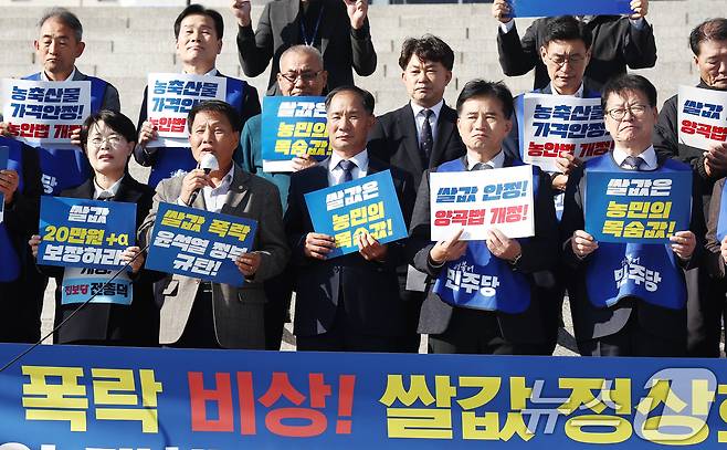 국회 농림축산식품해양수산위원회 소속 더불어민주당·진보당 의원들과 전국쌀생산자협회·한국쌀전업농중앙연합회 등 농민단체 관계자들이 6일 오후 서울 여의도 국회 앞 계단에서 열린 '쌀값 폭락 비상! 쌀값 정상화 촉구 공동 기자회견'에서 대책 마련을 촉구하고 있다. 2024.11.6/뉴스1 ⓒ News1 김민지 기자