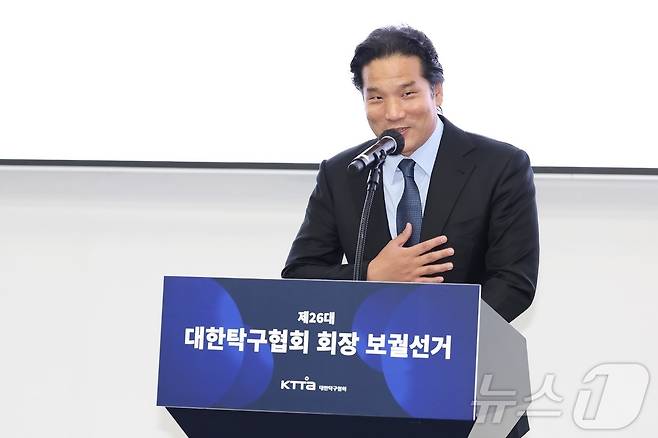 이태성(46) 세아홀딩스 사장이 대한탁구협회 제26대 회장에 당선됐다.(대한탁구협회 제공) ⓒ News1 안영준 기자