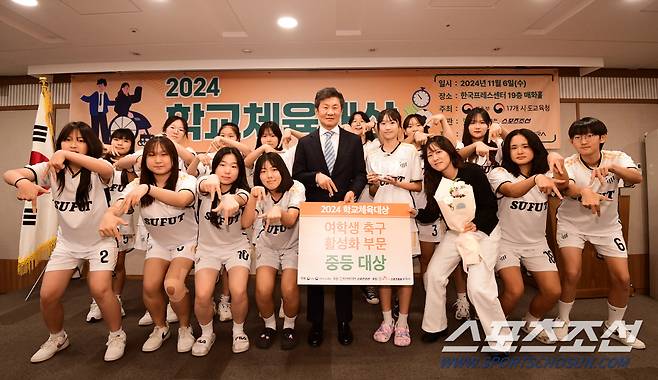 6일 서을 프레스센터에서 열린 2024학교체육대상 시상식. 여학생 축구 활성화 부문 중등 대상을 차지한 학생들이 대한축구협회 정몽규 회장과 함께 기념 포즈를 취하고 있다. 송정헌 기자songs@sportschosun.com/2024.11.06/