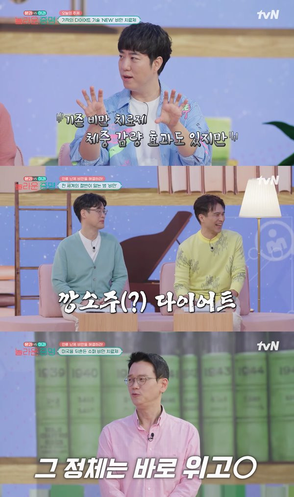 사진 출처= '문과 vs 이과, 놀라운 증명' 5회 방송 화면