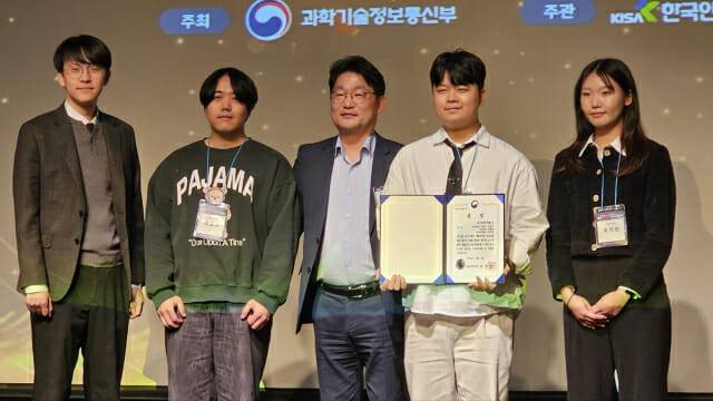 제11회 소프트웨어 개발보안 경진대회 대상을 수상한 지구야미안해팀과 과기정통부 김남철 정보보호네트워크정책관