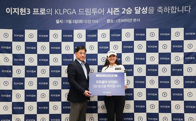 지난 5일 서울 중구 신당 비비안 사옥에서 열린 시상식에서 비비안 소속 KLPGA 프로골퍼 이지현3 선수(오른쪽)가 손영섭 비비안 대표이사와 기념 촬영을 하고 있다.ⓒ비비안