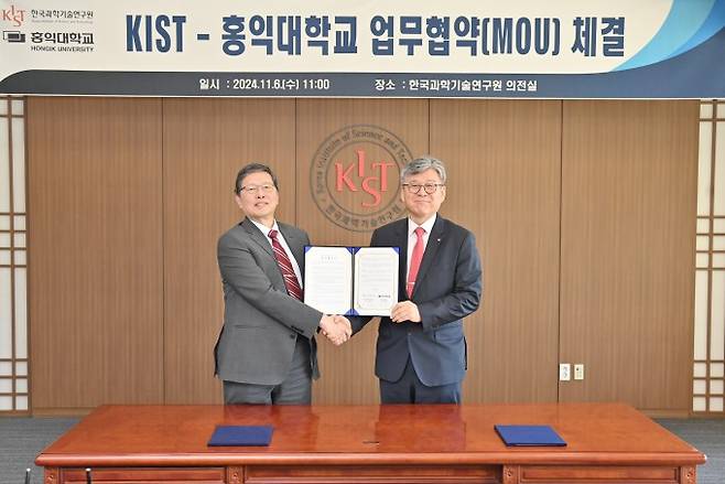 6일 박상주 홍익대 총장(왼쪽), 오상록 한국과학기술연구원(KIST) 원장이 업무협약식을 마치고 기념 촬영을 하고 있다. KIST 제공