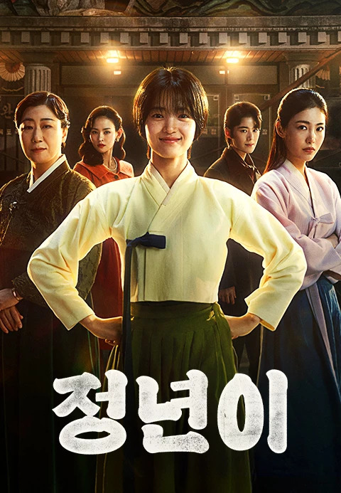 스튜디오N이 제작을 주도한 드라마 '정년이'는 1회 시청률 4%대에서 지난 6회 13% 웃도는 기록을 달성했다.