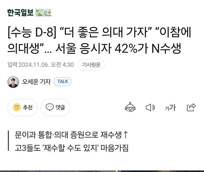 국가 전체가 재수/반수 공화국이 되어버렸네