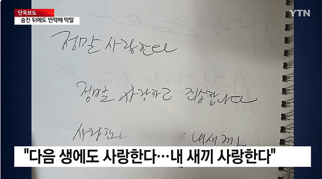 3.png "사랑해 딸, 다음 생에도" 싱글맘 죽음 몬 불법 사채...수사 착수