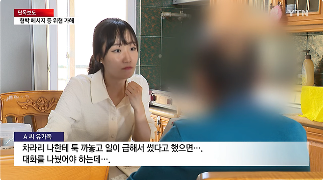 5.png "사랑해 딸, 다음 생에도" 싱글맘 죽음 몬 불법 사채...수사 착수