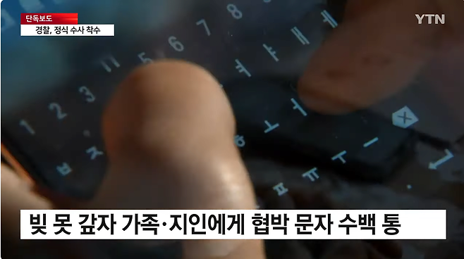8.png "사랑해 딸, 다음 생에도" 싱글맘 죽음 몬 불법 사채...수사 착수