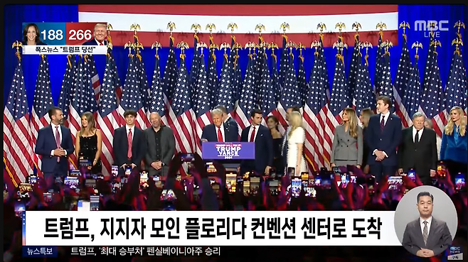 image.png 등장!!! 트럼프 지지자 모인 플로리다 컨벤션 센터 도착