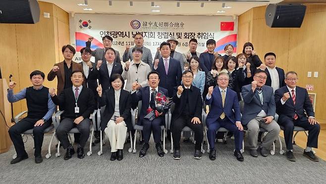 한중간 민간교류의 첨병인 한중우호연합총회가 지난 5일 인천 남부지회 창립식을 가졌다. 우수근 총회장(앞줄 오른쪽 네번째)을 비롯한 각계각층의 귀빈들이 기념촬영을 하고 있다.                      한중우호연합총회 제고