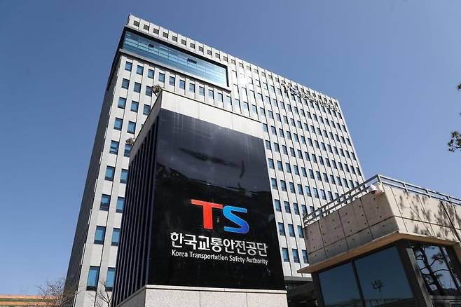 한국교통안전공단(TS) 본사 전경. TS 제공