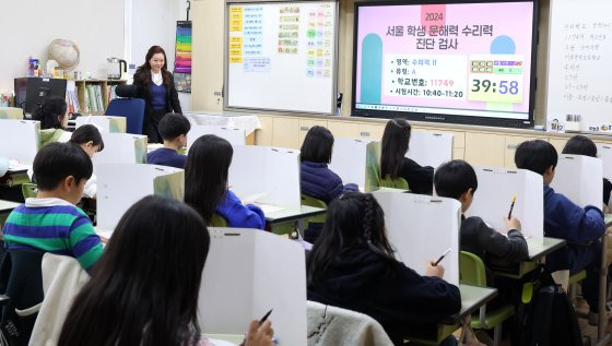 5일 오전 서울 양천구 정목초등학교에서 열린 2024 서울 학생 문해력 수리력 진단 검사에서 4학년 학생들이 검사 준비를 하고 있다. 뉴스1