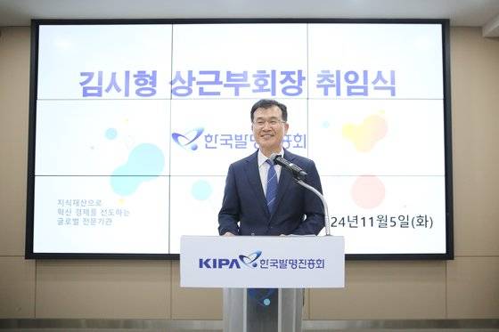한국발명진흥회 김시형 신임 상근부회장이 취임사를 하고 있다.