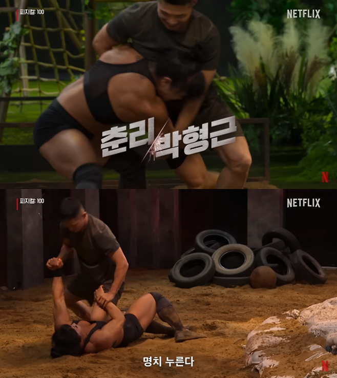 스포츠 서바이벌 예능프로그램 ‘피지컬: 100’은 2023년 2월 6~19일 글로벌 OTT ‘넷플릭스’ 비영어권 시청 시간 1위를 차지했다. 박형근 출연 장면. 사진=루이웍스미디어