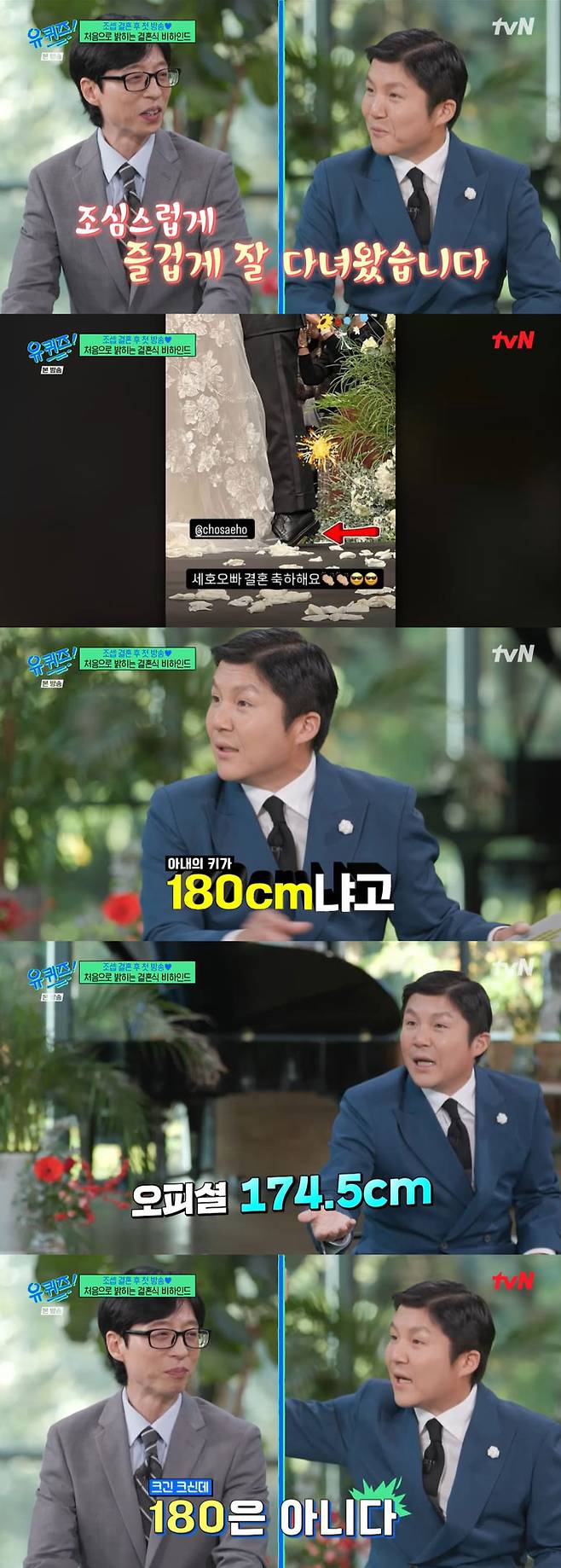 /사진=tvN '유 퀴즈 온 더 블럭' 방송 화면