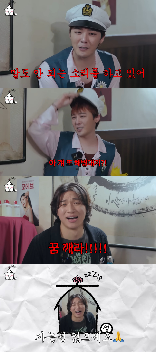 유튜브 채널 '집대성' 캡처