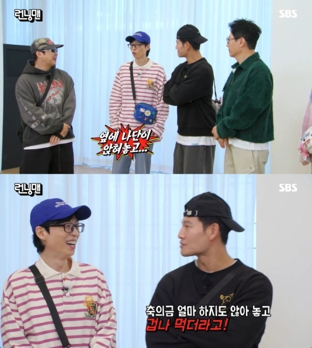 / SBS '런닝맨' 방송 캡처