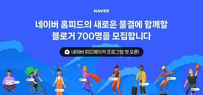 [네이버 제공]