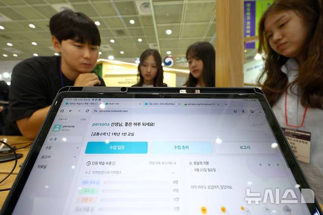 [서울=뉴시스] 전신 기자 = 지난 9월23일 서울 강남구 코엑스에서 열린 2024 에듀테크 코리아 페어에서 참가자들이 AI 디지털교과서 프로토타입을 체험하고 있다. 2024.11.06. photo1006@newsis.com