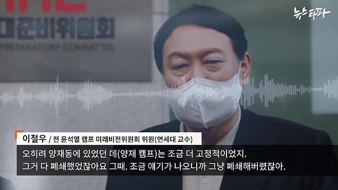 뉴스타파 보도 화면.&nbsp;