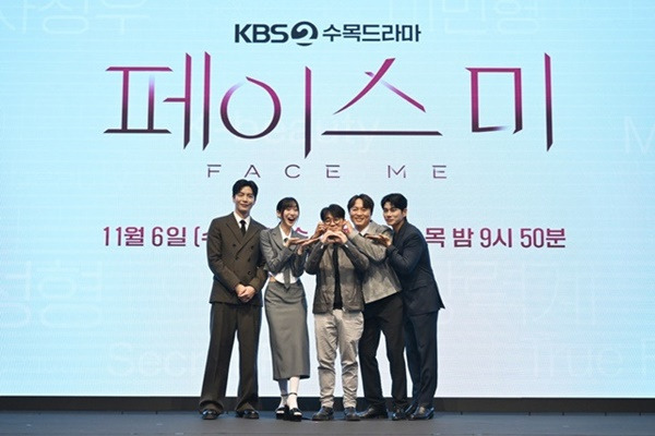 페이스미/ 사진=KBS2 페이스미