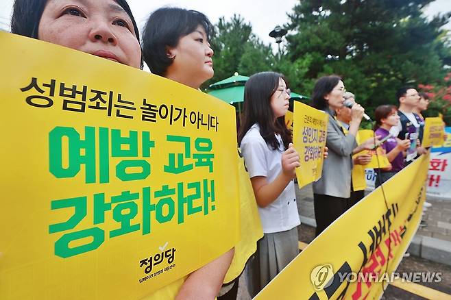 '딥페이크 성범죄 예방 교육 강화하라' (서울=연합뉴스) 진연수 기자 = 정의당 딥페이크 성범죄 대응본부 및 교육시민단체 회원들이 12일 오후 서울시교육청 앞에서 '딥페이크 성범죄, 교육 당국 강력 대처 촉구 기자회견'을 하고 있다. 2024.9.12 jin90@yna.co.kr