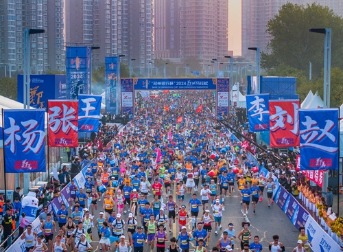 The "Bank of Zhengzhou Cup" 2024 Zhengzhou Marathon