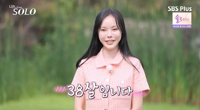 사진 = ENA·SBS플러스 '나는 솔로'