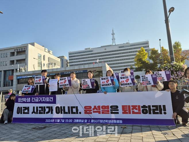 시민단체 ‘윤out청년학생공동행동’의 강새봄 진보대학생넷 전국대표가 7일 오후 서울 용산구 대통령실 인근에서 열린 기자회견에서 발언하고 있다. (사진=정윤지 기자)