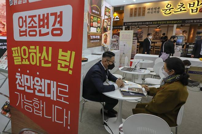 서울 강남구 코엑스에서 열린 한 프랜차이즈 박람회에서 관람객들이 참가 업체 관계자와 창업 상담을 하고 있다. /뉴스1