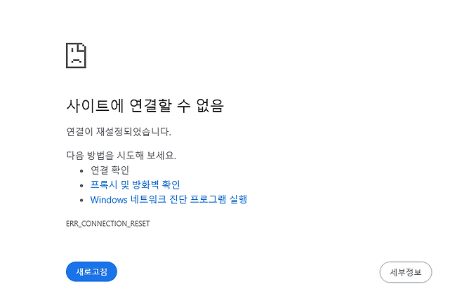 7일 오후 접속이 불가능한 상태가 지속되고 있는 서울중앙지법 홈페이지. / 서울중앙지법 홈페이지 캡처.