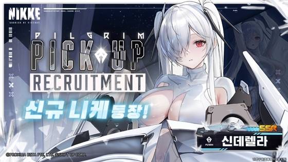 ‘승리의 여신: 니케’ 2주년 업데이트 신규 캐릭터 ‘신데렐라’