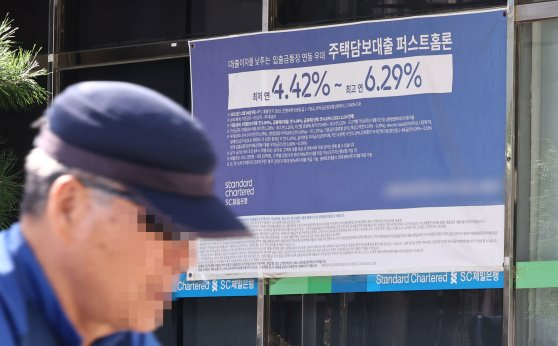 지난 9월 22일 서울 시내의 한 은행 앞에 주택담보대출 관련 안내 홍보문이 붙어있다. 연합뉴스