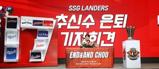 7일 인천 경원재 앰버서더 호텔에서 열린 은퇴 기자회견에 참석한 추신수. 사진 SSG 랜더스